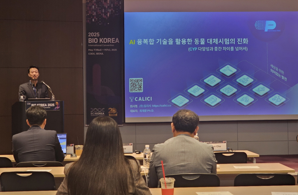 2025 바이오코리아